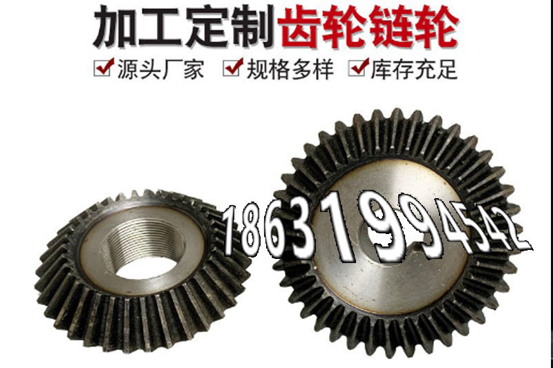 定制齿轮多少钱
